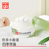 好孩子（gb）宝宝擦脸润肤霜50g 新生儿童婴儿润肤露护肤霜宝宝面霜保湿秋冬 婴幼儿保湿润肤霜50g*一瓶