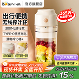 小熊（Bear）榨汁杯便携式榨汁机小型水杯一体果汁机家用果蔬机榨果蔬水果橙汁料理机一机多用大电池养生小礼物 【安心材质】LLJ-T03H1单盖 升级六叶刀