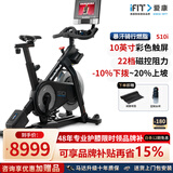 爱康诺迪克新款动感单车03122/S10i家用静音触控彩屏轻商用健身车 现货厂家直发