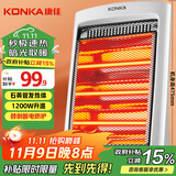 康佳（KONKA）取暖器家用小太阳电暖器台式电暖气烤火炉取暖电热三挡可调速热暗光 KH-LSG09