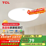 TCL照明 客厅灯led吸顶灯全屋灯具套餐简约高显指卧室三防灯