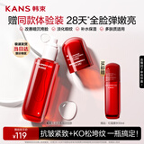 韩束红蛮腰爽肤水150ml 补水保湿抗皱紧致化妆水护肤品精华水礼物女