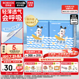 巴布豆（BOBDOG）小波浪拉拉裤XXXL48片（17kg以上）尿不湿 超薄透气 干爽