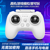 APEXFPV穿越机遥控器模拟器无人机阿派斯小灰控ELRS美国手左手油门 小白控-收纳包款 ELRS版-直连安卓系统手机与电脑