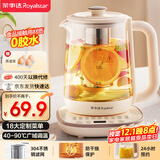 荣事达（Royalstar）养生壶煮茶壶烧水壶电热水壶开水壶恒温壶家用办公室玻璃花茶壶热奶器1.8L预约保温滤网YSH18L19B