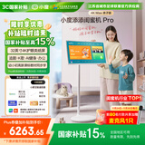 添添闺蜜机Pro4K Max亲子屏(8+256GB)小度移动平板电视 显示器 高思课 护眼 AI健身学习 礼物