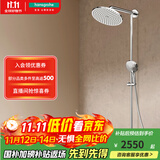 汉斯格雅（Hansgrohe） 双飞雨淋浴恒温花洒大顶喷浴缸龙头花洒套装 240沄雨顶喷恒温浴缸龙头