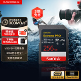 闪迪（SanDisk）256GB SD内存卡 V90 8K U3 C10 高速相机存储卡 读写速300MB/s IP68 6米防摔 影院级高清拍摄