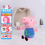 小猪佩奇玩偶毛绒玩具女孩陪睡布娃娃儿童安抚公仔佩奇玩偶圣诞礼物 19cm乔治（带钥匙扣）