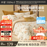 水星家纺被套纯棉100%全棉磨毛柔感被罩抑菌A类双人被褥套200x230cm