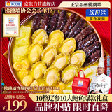 海文铭福州正宗佛跳墙十参十鲍1600g年货礼盒鲍鱼海参预制菜大盆菜送礼