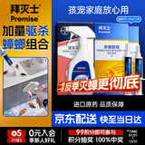 拜灭士德国拜耳蟑螂药杀虫剂杀蟑胶饵家用厨房全窝室内端除蟑螂饵剂 【加量驱杀】杀蟑10g+杀虫剂20ml