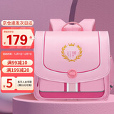 第九城堡小学生护脊书包1-3-5年级横版儿童书包男孩女生减负轻便双肩背包