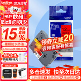 兄弟（brother） 标签打印机色带12mmTZE-231兄弟原装标签机色带不干胶覆膜标签打印机标签带标签纸 红底黑字 12mm