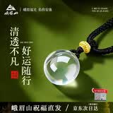 峨眉山白水晶吊坠纯净体白水晶项链情侣款圆圆满满护身符吊坠七夕节礼物