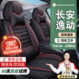 京车则长安逸动plus汽车坐垫座套12-25年款逸动蓝鲸全包四季通用座椅套 【全皮款】+四季通用+【时尚红】 2025年25款逸动蓝鲸座套坐垫