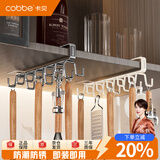 卡贝（cobbe）厨房挂钩橱柜下多功能不锈钢长杆架悬挂式排钩柜子收纳挂架置物架