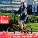 大行（DAHON）经典P8折叠自行车成人20英寸8速男女式通勤运动单车KBC083 橙色【经典版】