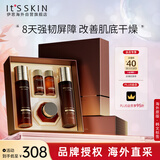 伊思（It’s skin）晶钻血竭焕颜修护水乳套盒 滋润紧致抗皱淡化细纹进口男女礼物