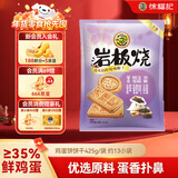 徐福记岩板烧煎饼 饼干 休闲零食425g/袋约16小袋早餐儿童食品解馋零食