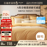 百丽丝家纺100%全棉磨毛被套A类被套吸湿发热升温双人家用床上200*230cm