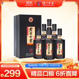 泸州老窖 世家珍藏 浓香型白酒 52度 500ml*6瓶整箱 宴请口粮酒（含礼袋）