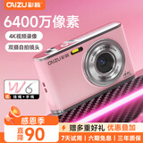彩族（CAIZU）前后双摄镜头6400W像素数码相机 自拍vlog卡片机 美颜型学生党校园入门级可传手机取代ccd照相机