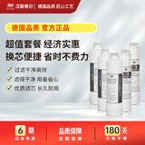 汉斯希尔（SYR）家用厨房净水器RO 纯水机复合滤芯 【囤货】1级*2+2级*1+3级*2