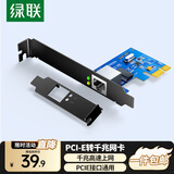 绿联PCI-E转千兆网卡 台式机主机箱电脑内置自适应有线网卡 带3口USB3.0千兆以太网口扩展卡 PCI-E转千兆网卡
