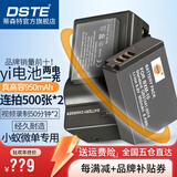 蒂森特适用于XIAOYI M1 相机 小蚁yi微单 专用电池 BXM-10 小蚁M1微单【两电+一充】套装