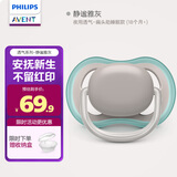 新安怡（AVENT）飞利浦新安怡 安抚奶嘴新生婴儿宝宝哄睡防胀气进口硅胶18+个月