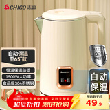 志高（CHIGO）烧水壶1.8L电热水壶保温一体全自动恒温电热水壶家用热水壶自动断电双层防烫TH185B-01B