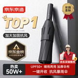 京东京造黑武士pro全自动雨伞自动折叠伞便携遮阳男士晴雨两用10骨