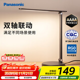 松下（Panasonic）AAAA级儿童护眼学习灯 卧室灯LED触控宿舍台灯家用灯致岚pro黑
