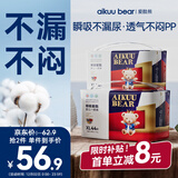 爱酷熊（AIKUUBEAR）畅吸纸尿裤尿不湿新生儿小号男女通用超薄大吸量干爽 [全包臀]拉拉裤XL88片(22-27斤)