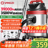 扬子工业吸尘器峰值3500W干湿吹三用吸尘器开荒装修保洁地毯吸尘器40L大容量仓库酒店吸尘机CX-3000B