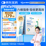 witsbb健敏思小蓝条赖氨酸钙镁锌婴幼儿童钙敏宝专研 30条/盒