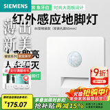 西门子（SIEMENS）86型墙壁开关插座面板 哑光磨砂 睿宸系列象牙白色 红外感应地脚灯