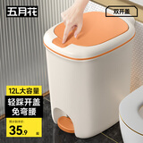 五月花脚踏垃圾桶12L脚踩手按双开盖卫生间客厅厨房带盖垃圾桶