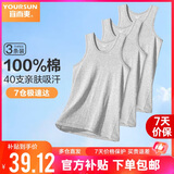 宜而爽【100%全棉 3件装】背心男士罗纹纯棉运动打底内衣