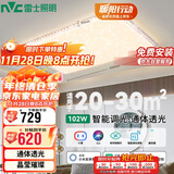 雷士照明（NVC） LED智能客厅卧室吸顶灯水晶现代轻奢大气智能客厅灯102W包安装