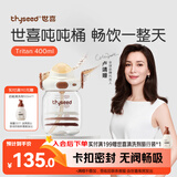 世喜吨吨桶儿童水杯1-3岁直饮吸管杯tritan大宝宝400ml幼儿园学生水壶