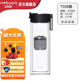 诺百纷 磁弹泡茶杯茶水分离男送礼防烫双层磁吸玻璃杯保温 T508 双层玻璃-黑- 410ml