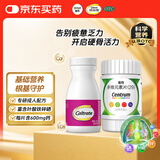 善存 多维元素片(29) 60片+碳酸钙D3片(I)60片 复合维生素d叶酸备孕期维生素cVb族Ve钙铁锌VA