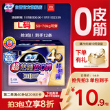 苏菲超薄透气0皮筋超熟睡安心裤L码4条 安睡裤卫生巾夜安裤自营