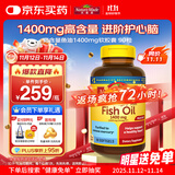 Nature Made天维美高含量欧米伽鱼油1400mg软胶囊 90粒 中老年辅助降血脂补脑