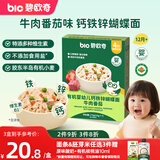 碧欧奇有机婴幼儿钙铁锌蝴蝶面（牛肉番茄味）175g 宝宝面条挂面辅食