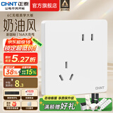 正泰（CHNT）开关插座6C奶油风 家用86型斜五孔插座面板暗装插座纯平大板 白色 斜五孔10A