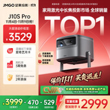 坚果投影（JMGO）J10S Pro投影仪 家用投影机高清高亮 智能投影卧室客厅大庭影院国家补贴（0.47DMD芯片 1200CVIA）