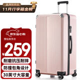 梵地亚行李箱男30英寸大容量皮箱子拉杆箱大尺寸女旅行箱密码箱玫瑰金